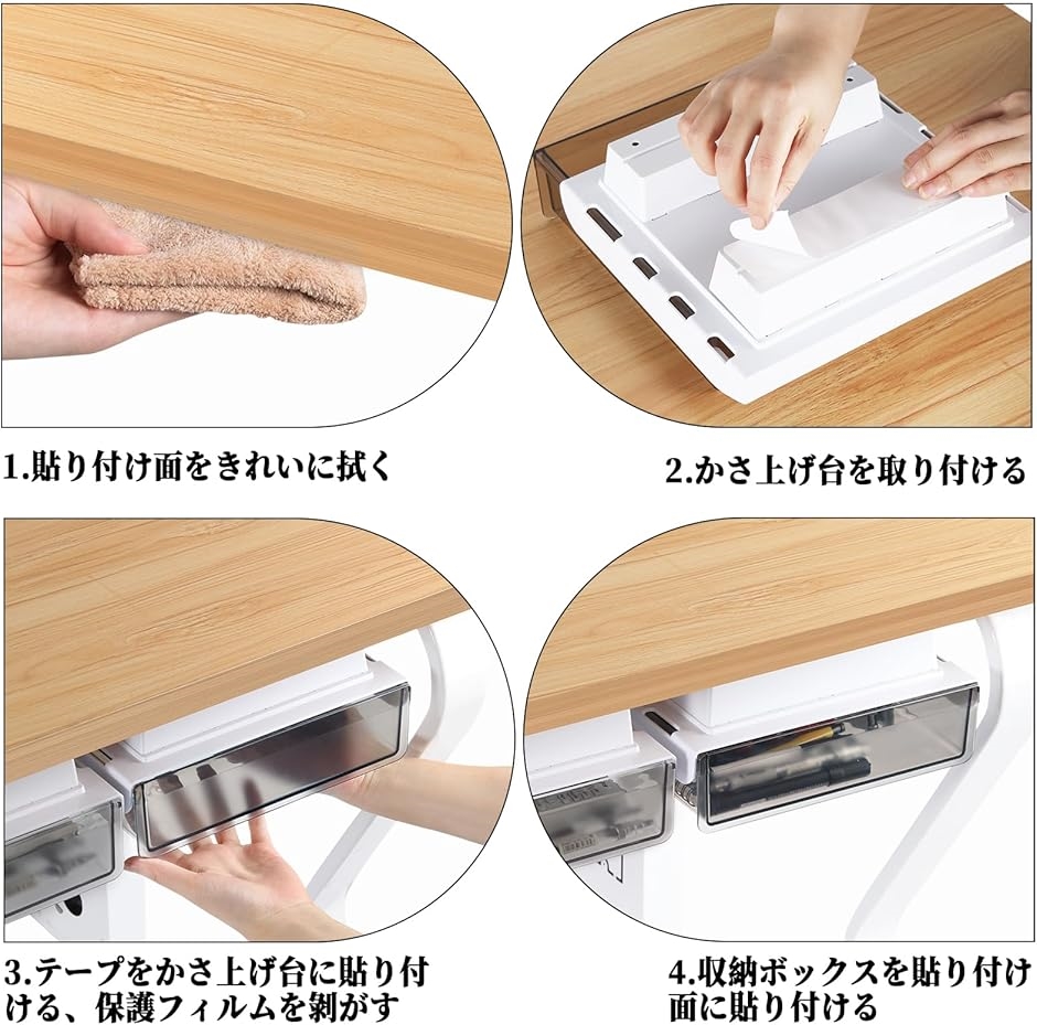 机下 引き出し 後付け 2個セット 強力粘着 小物 収納ホルダー