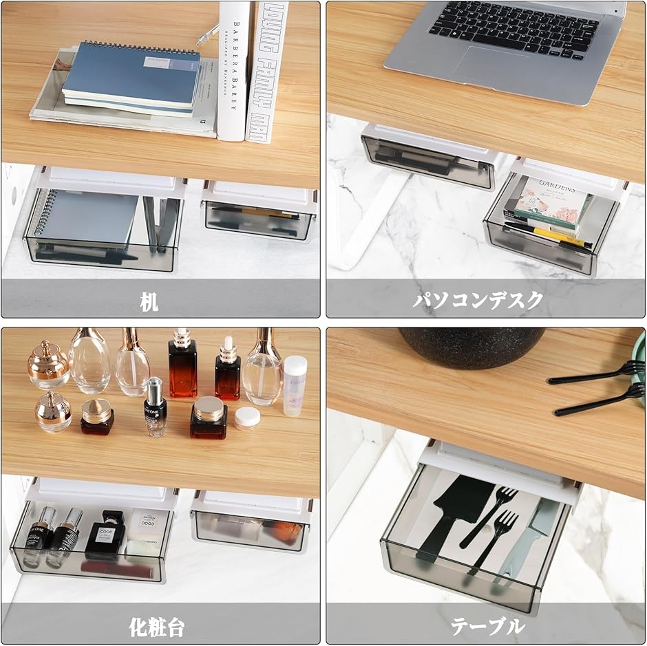 2個セット 机下 引き出し 後付け 小物 収納ホルダー 後付け収納