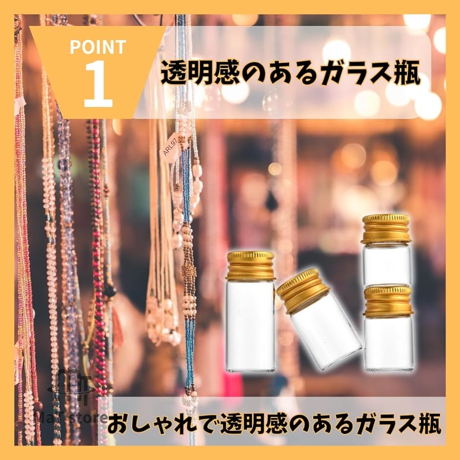 ガラス瓶 小瓶 密閉 保存 ミニ 耐熱 空ボトル 20個セット｜horikku｜03
