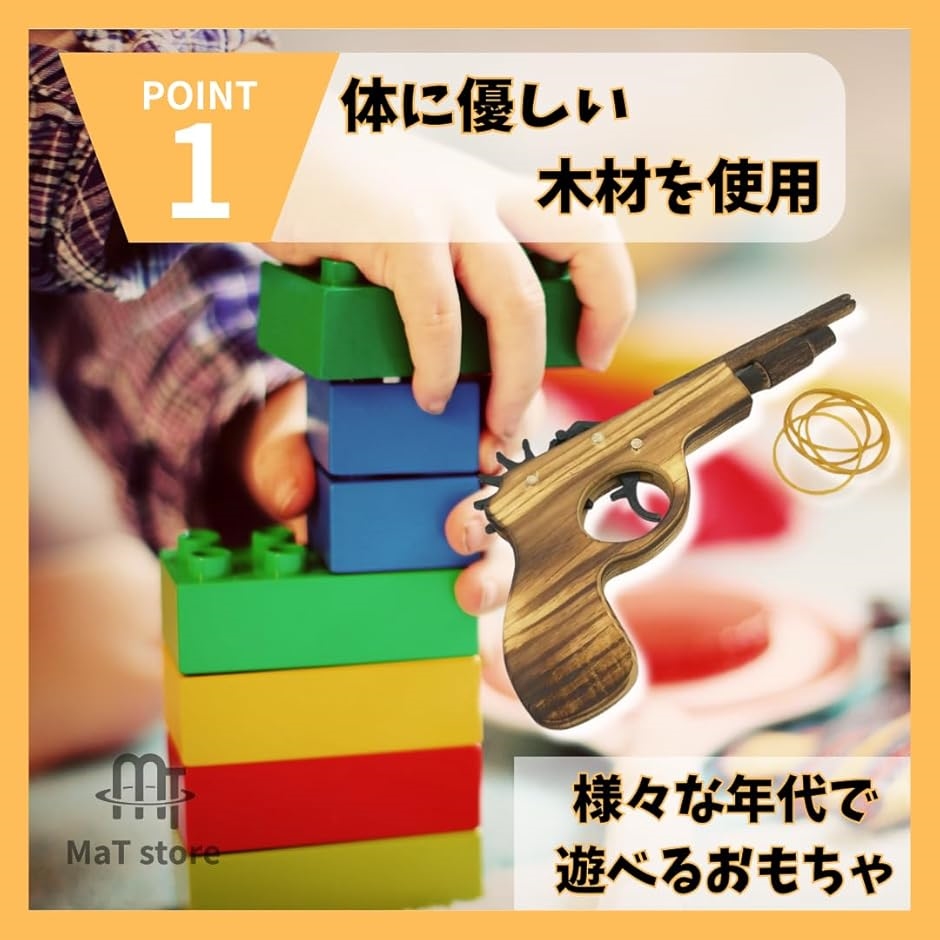 ゴム銃　ゴム鉄砲　アンチマテリアルライフル　ボルトアクション　おもちゃ　玩具 ゴム鉄砲 木製 連射 射的 おもちゃ 子ども 的当て 玩具 縁日 お祭り