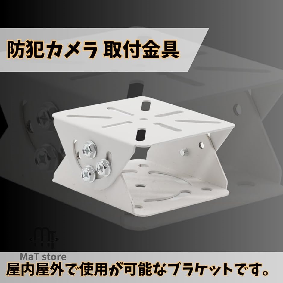 防犯カメラ 取付金具 ブラケット ポール 屋外 取り付け 設置(2個