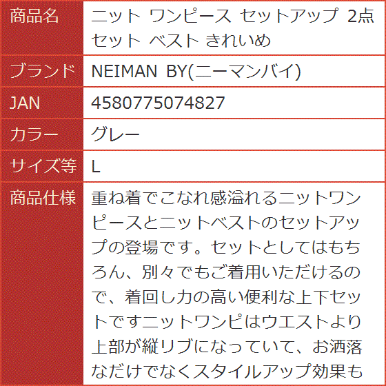 ニーマンバイ（ワンピース）の商品一覧｜ワンピース、チュニック