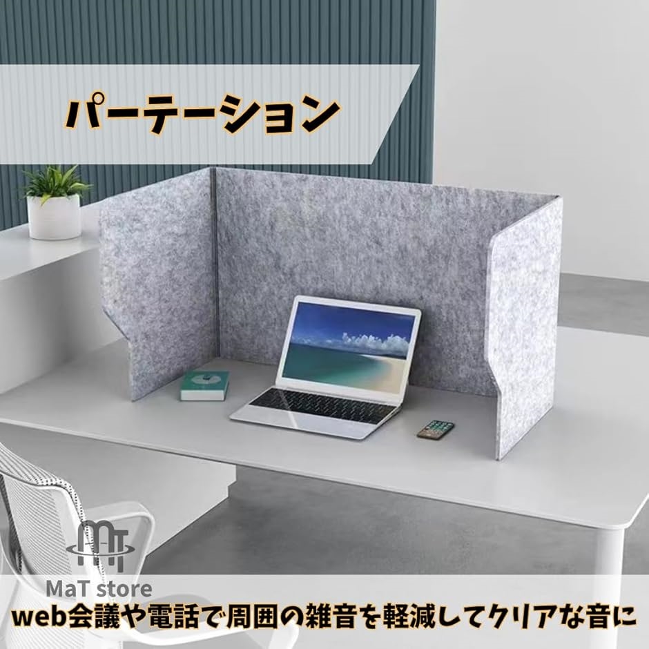 パーテション 衝立 卓上 デスク フェルトボード 防音ボックス