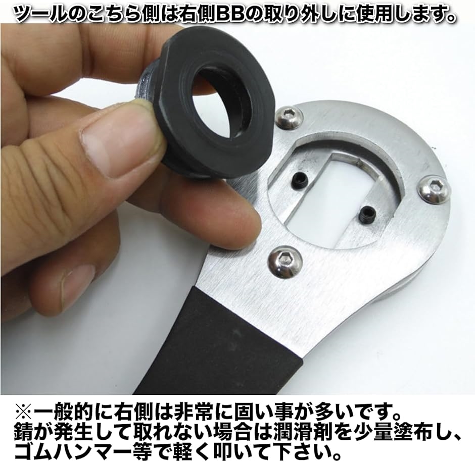 自転車 ボトムブラケット 修理工具 スパナ リムーバー フックレンチ