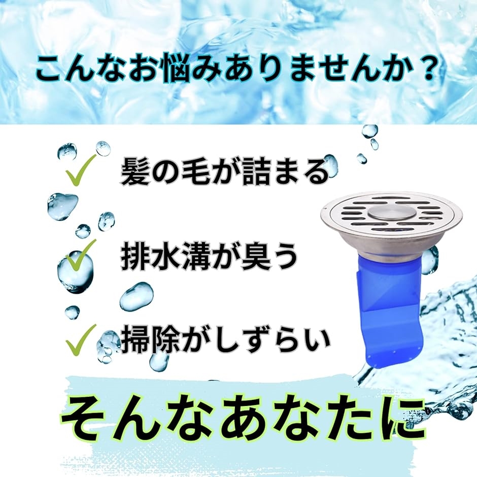 排水トラップ 防臭対策 排水口用 ステンレス製 目皿 9cm｜horikku｜02