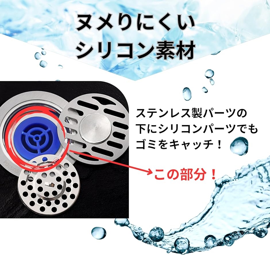 排水トラップ 防臭対策 排水口用 ステンレス製 目皿 9cm｜horikku｜04