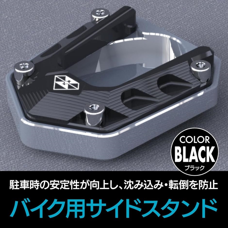 互換品】バイク用 サイドスタンド プレート ZX-25R/NINJA250/NINJA400