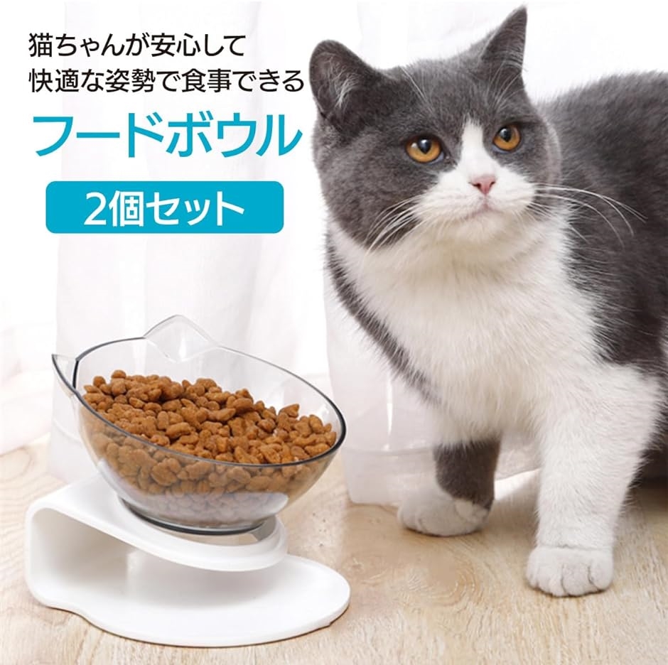 アクリル製 猫用フードボウル 食べやすい 食器 水飲み器 小型犬用も可 2個セット 猫耳デザイン | ブランド登録なし | 01