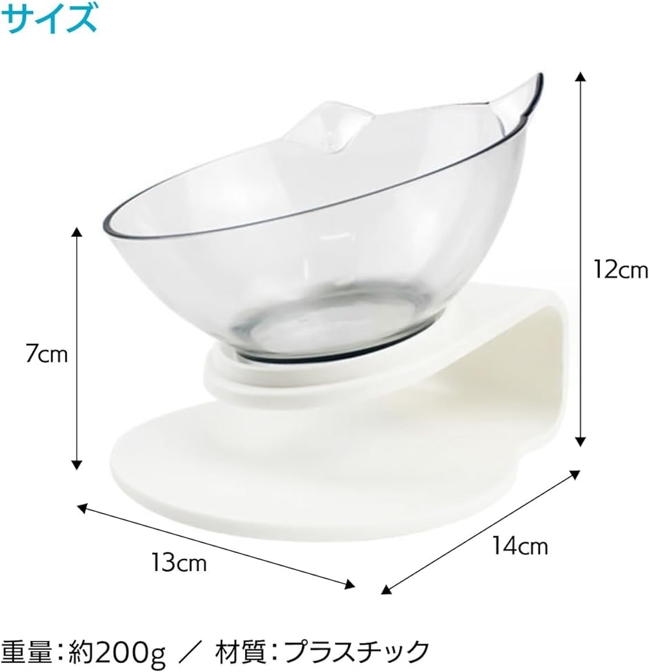 アクリル製 猫用フードボウル 食べやすい 食器 水飲み器 小型犬用も可 2個セット 猫耳デザイン | ブランド登録なし | 04