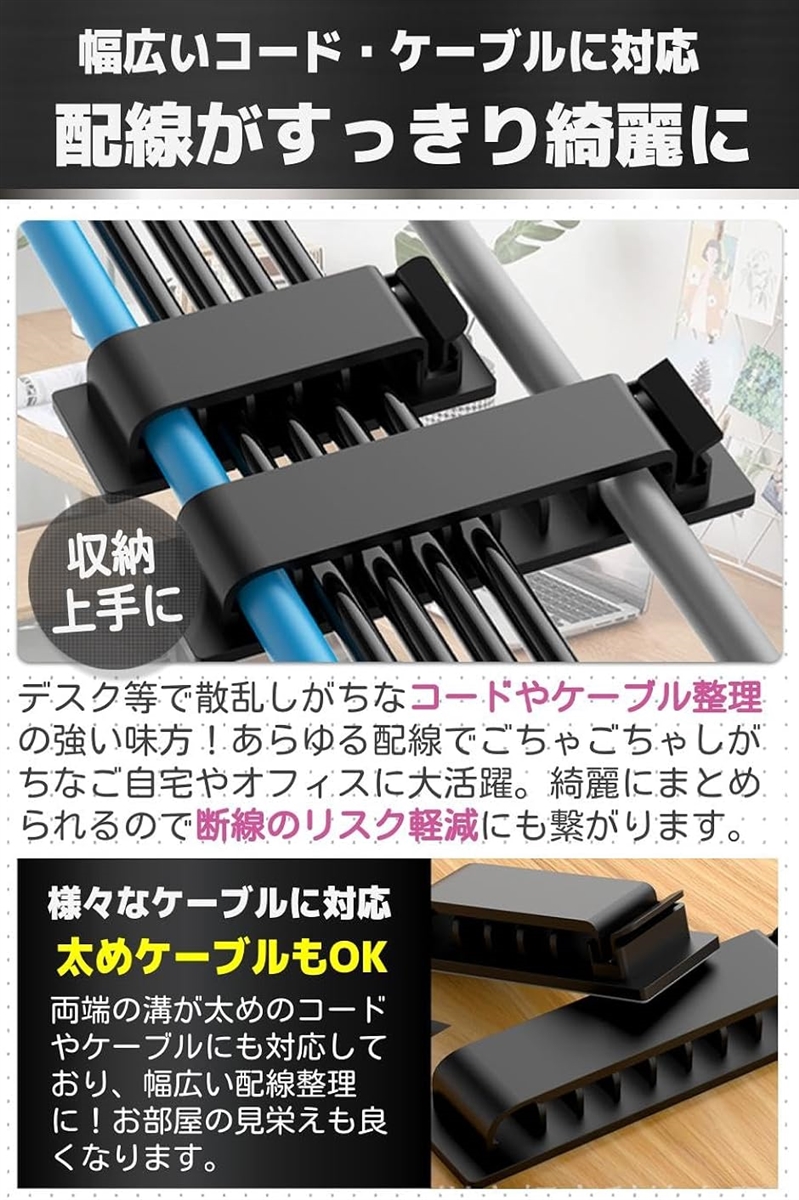 ケーブル クリップ セット 大8個 中2個 小2個 最大ケーブル幅4mm 黒 楽天市場】ケーブルホルダー かわいい 8個セット ケーブルクリップ