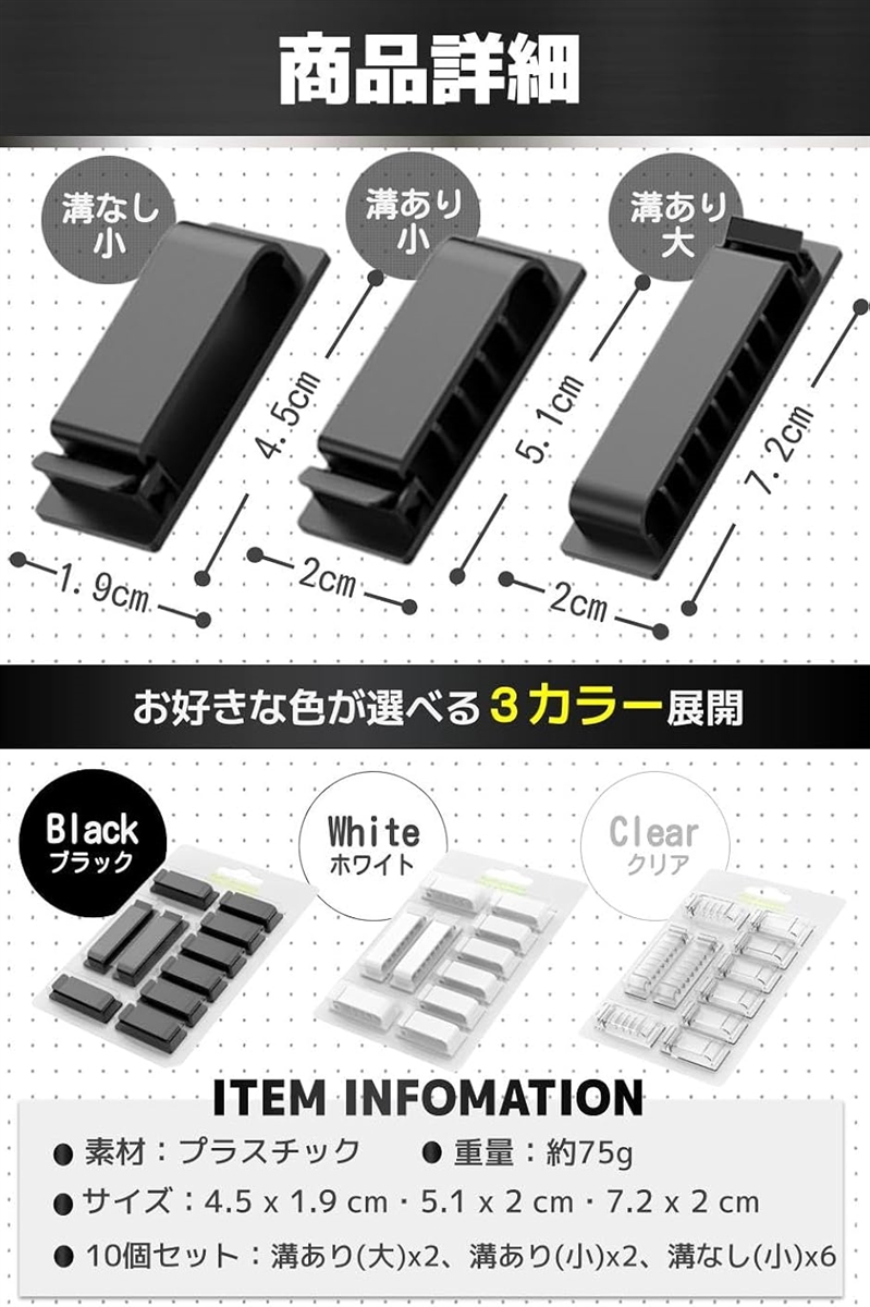ケーブル クリップ セット 大8個 中2個 小2個 最大ケーブル幅4mm 黒 楽天市場】ケーブルホルダー かわいい 8個セット ケーブルクリップ