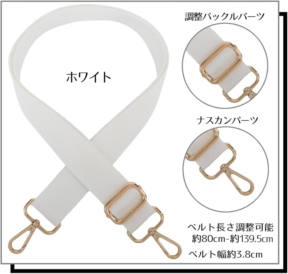 ショルダーベルト ショルダーストラップ バッグ用 太め 肩掛け