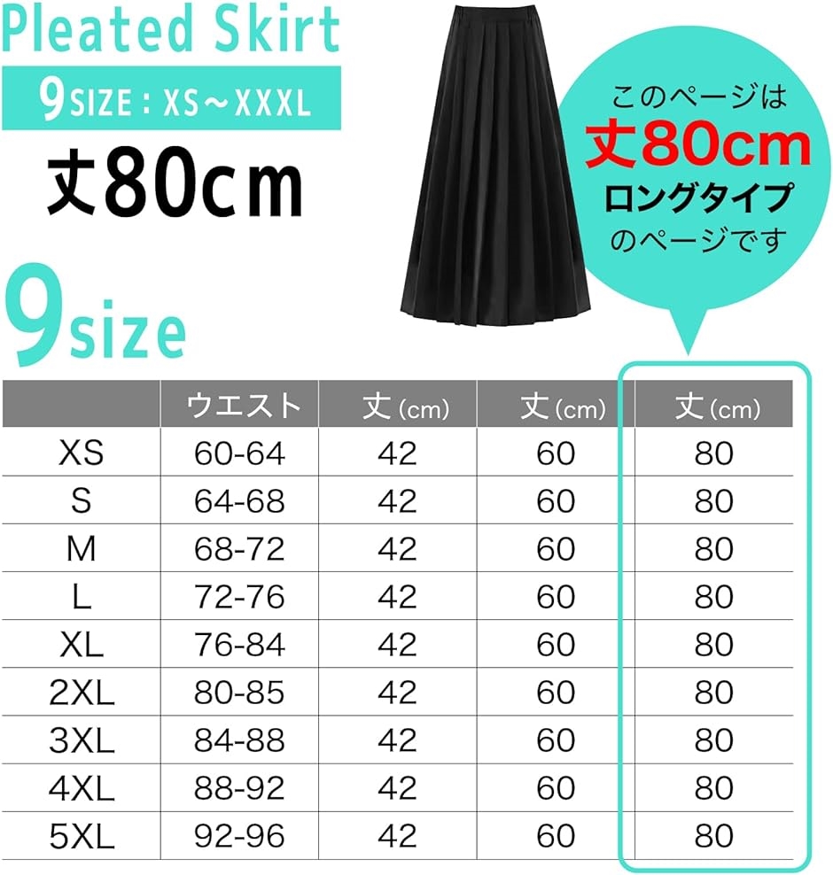 80cm プリーツスカート ロング 制服 マキシ丈 大きいサイズ 女子高生 女番長 スケバン( ブラック,  3XL)｜horikku｜07