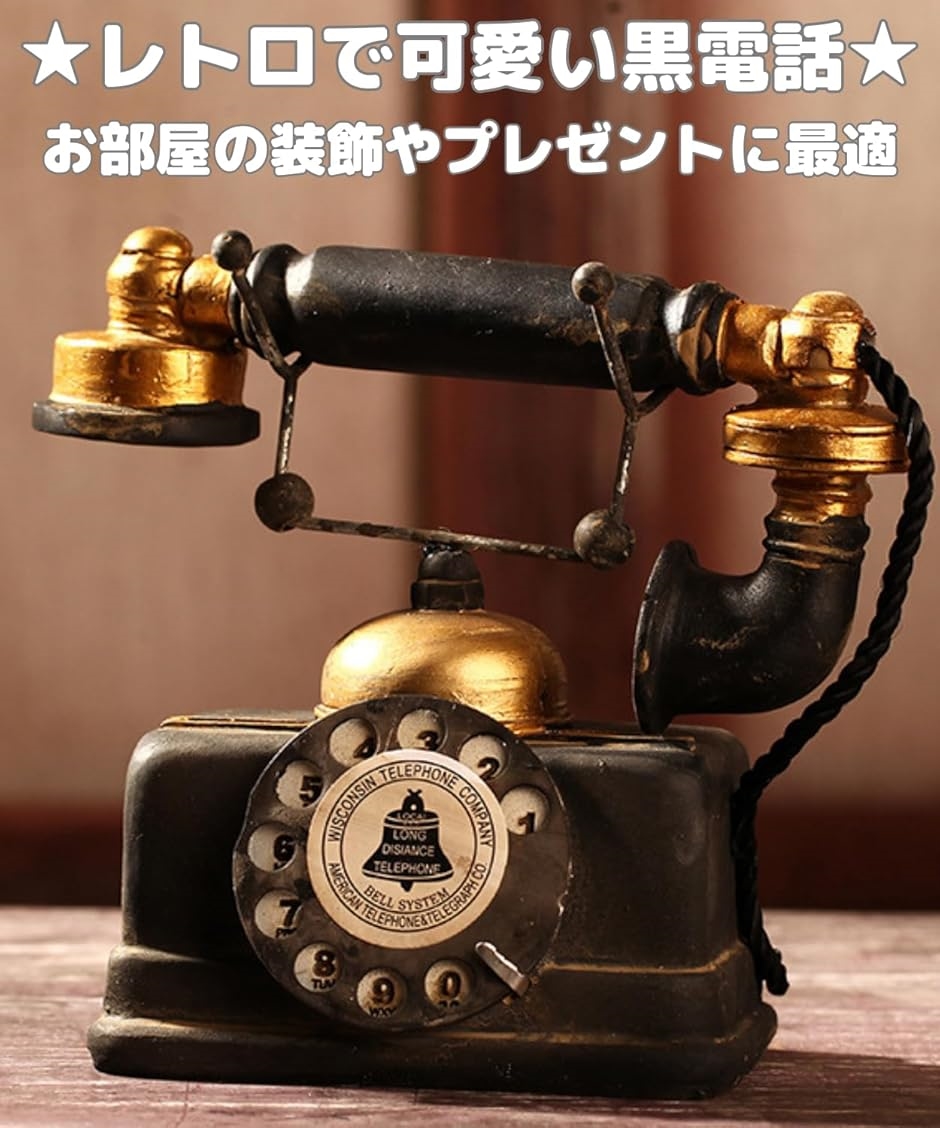 昭和レトロ プッシュ式電話海外物インテリア　アンティーク アンティーク 雑貨 インテリア雑貨 小物 レトロ 置物 アメリカン
