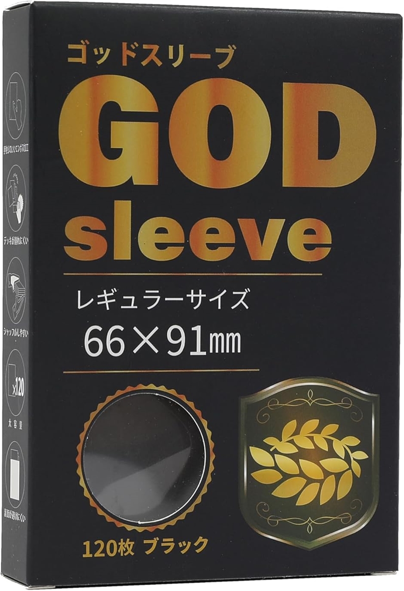 GODスリーブ 120枚 レギュラーサイズ ブラック 66x91mm 現役プレイヤー監修 トレカ カードゲーム スタンダード | ブランド登録なし