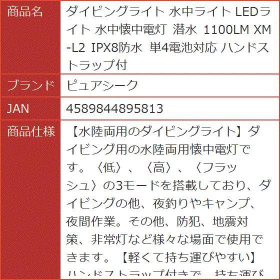 潜水ダイビングライト（アウトドア ライト、ランタン）の商品一覧