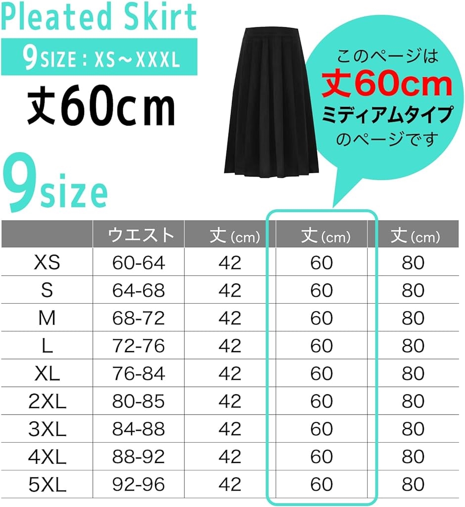 60cm プリーツスカート ミドル丈 黒 制服スカート 大きいサイズ 女子高生 セーラー服( M)｜horikku｜07