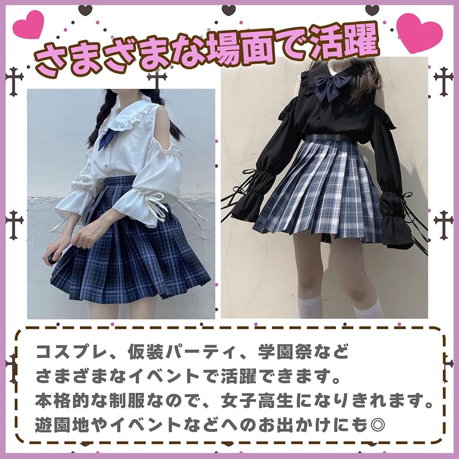 コスプレ 制服風 長袖 肩出し シャツ ブラウス スカート プリーツ リボン セット レディース( ホワイト, XL)