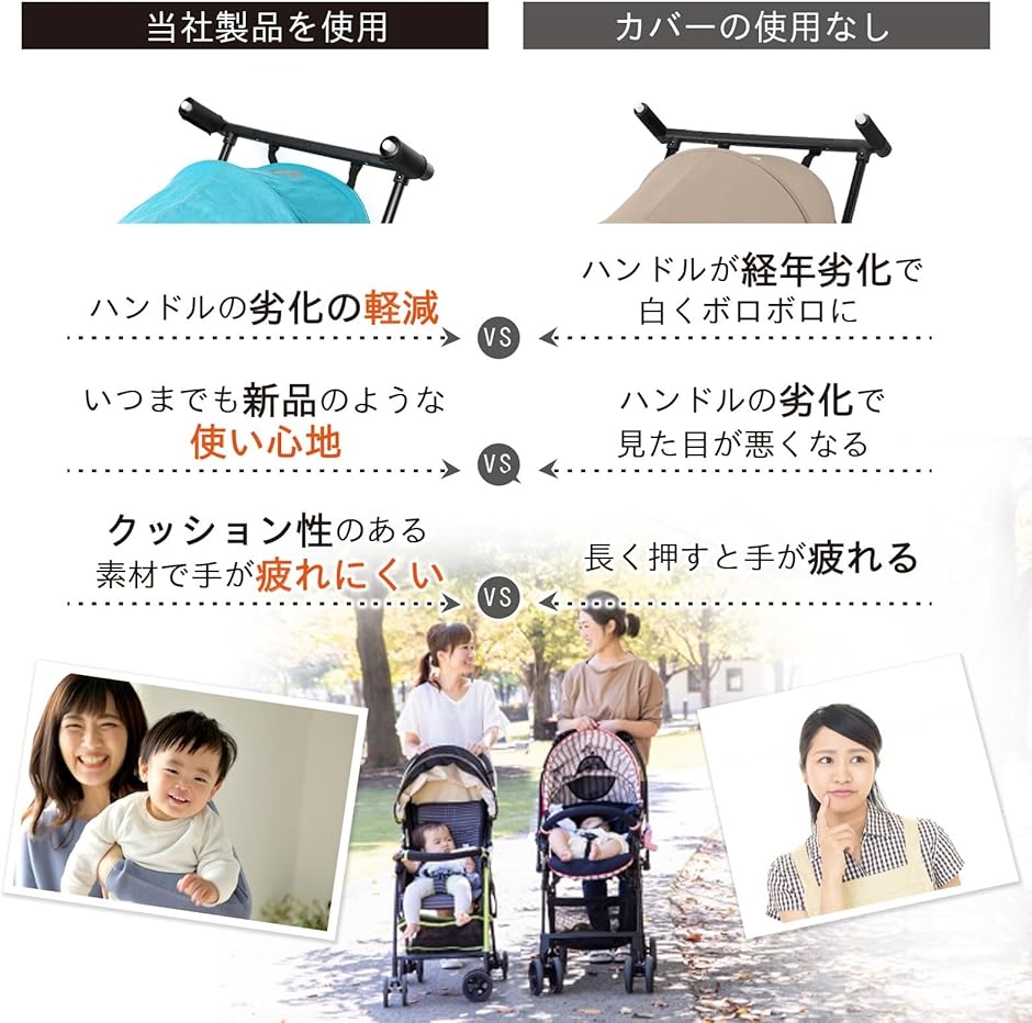 サイベックスリベルハンドルカバー ベビーカーハンドルカバー