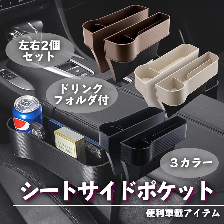 車用 収納ボックス カー用品 便利グッズ 車内 スマホ 財布 鍵