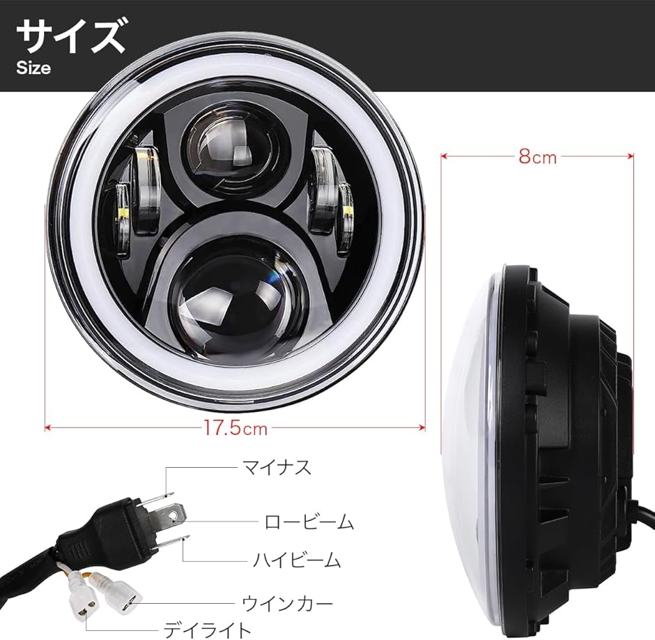 眩しすぎるくらい明るい/CREE製LED搭載 7インチ ヘッドライト