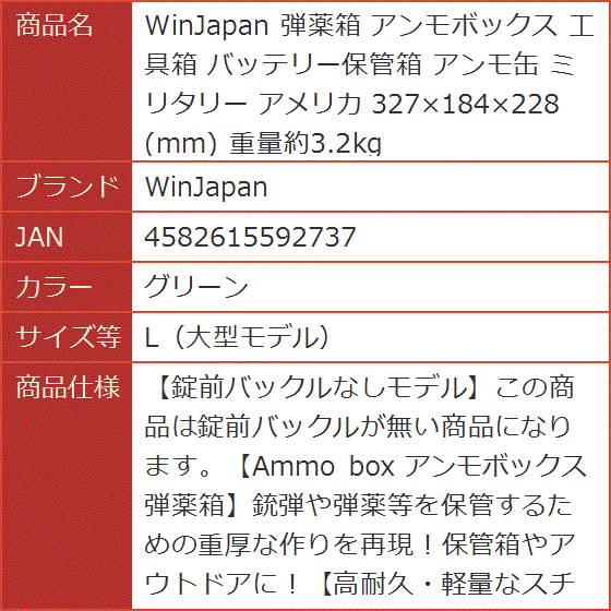 弾薬箱 アンモボックス 工具箱 バッテリー保管箱 アンモ缶 ミリタリー