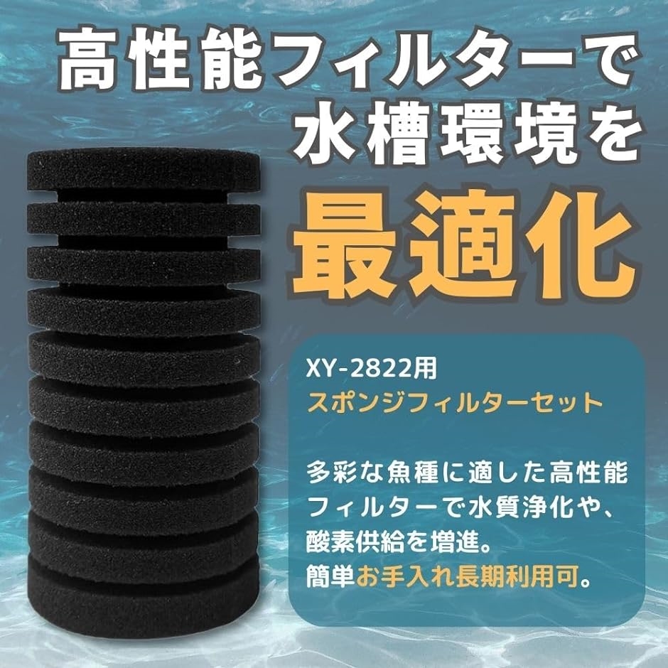 スポンジフィルター 水槽 交換用 替え XY-2822 ろ過 熱帯魚 金魚 メダカ 4個セット( 交換用フィルター 4個)