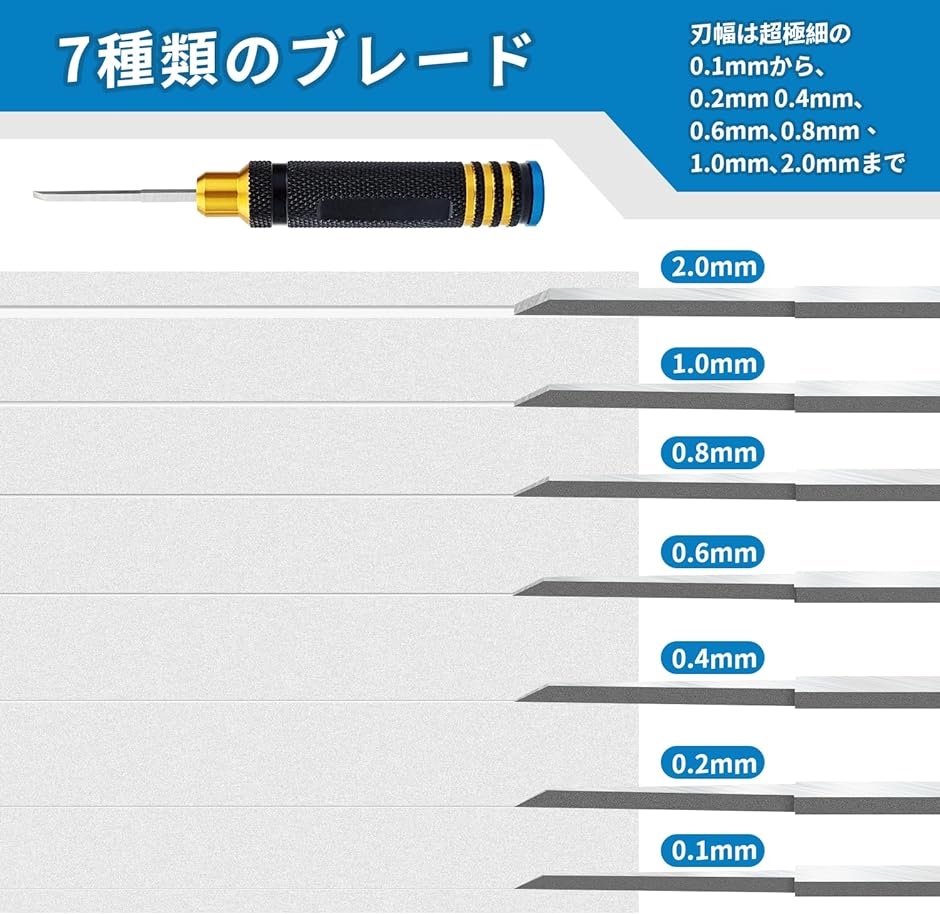 スジボリ タガネ 7本セット ガンプラ ミニ四駆 フィギュア プラモデル モールド パネルライン スジ彫り 筋彫り 模型 ラインチゼル｜horikku｜06