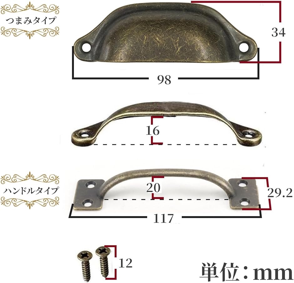 取っ手 アンティーク調 引き出し 取手 レトロ ツマミ 本棚 キャビネット 食器棚 ノブ ハンドル 青銅 ブロンズ( レッドブロンズ)｜horikku｜06