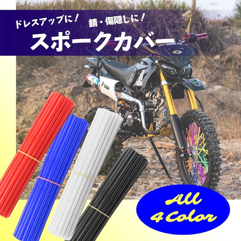 スポーク ラップ スポークプロテクター スポークカバー 自転車 マウンテンバイク( ブラック)｜horikku｜02