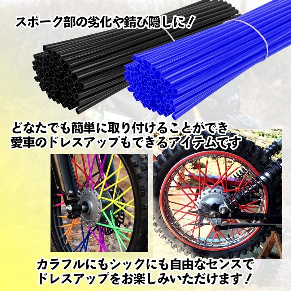スポーク ラップ スポークプロテクター スポークカバー 自転車 マウンテンバイク( ブラック)｜horikku｜03