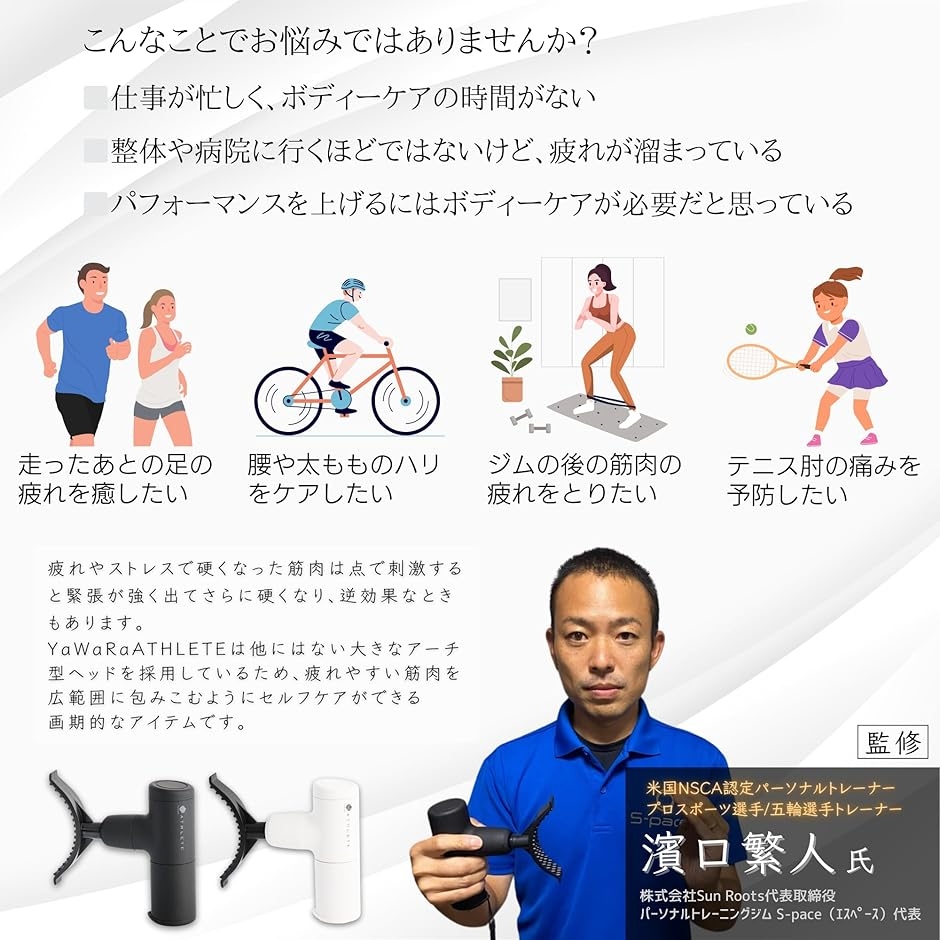 米国認定プロトレーナー監修 TeamOneDay 筋膜リリースガン YaWaRaATHLETE ヤワラアスリート 軽量 (マットブラック)の画像