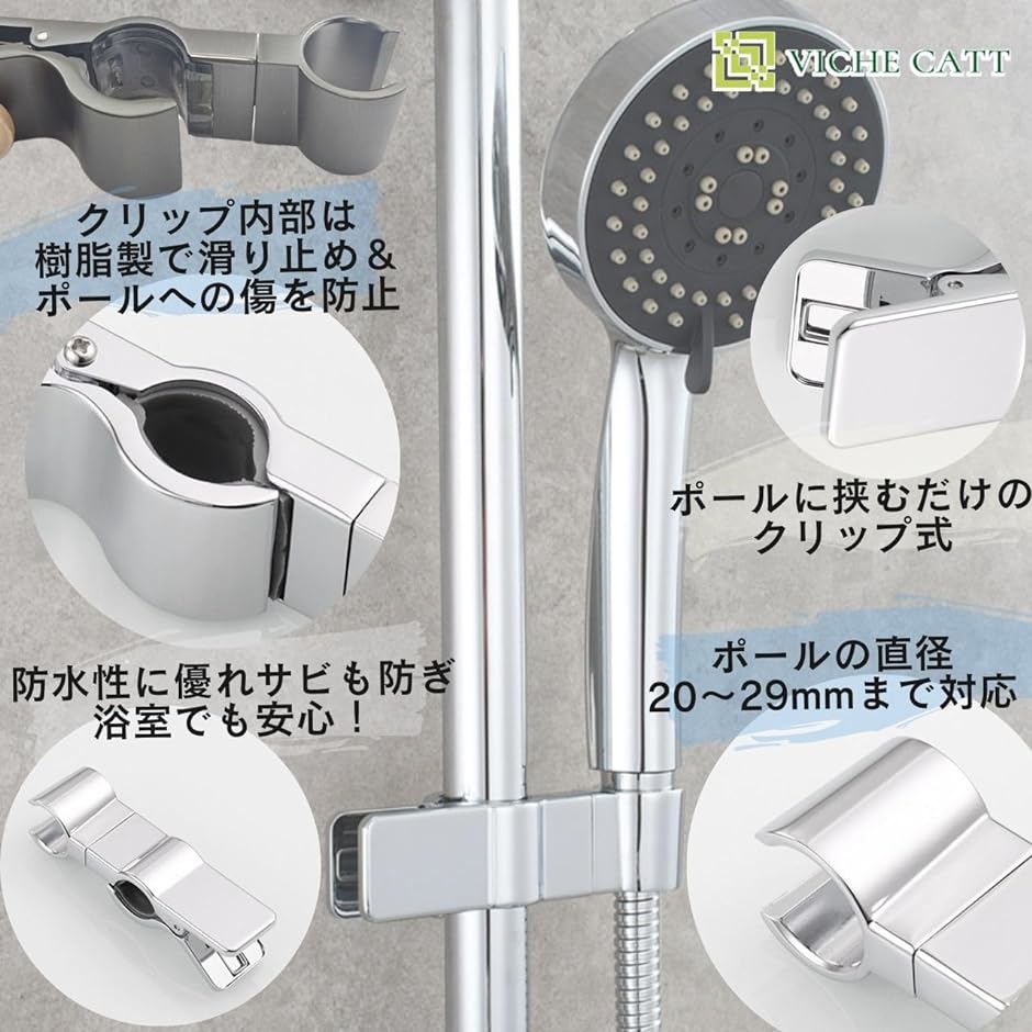 シャワーフック シャワーヘッドホルダー 高さ調整フリー 交換用