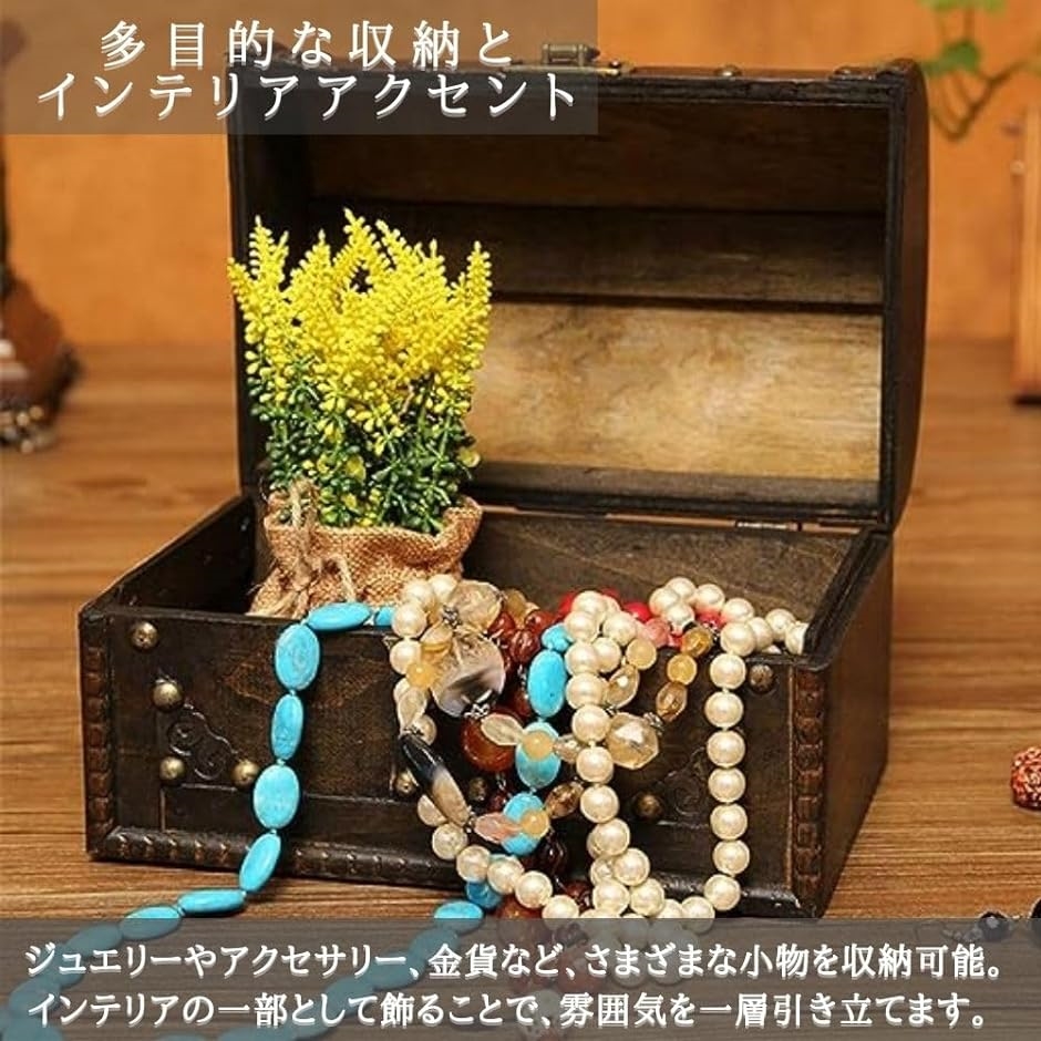 宝箱 アンティーク レトロ 木箱 ジュエリー アクセサリー 小物入れ
