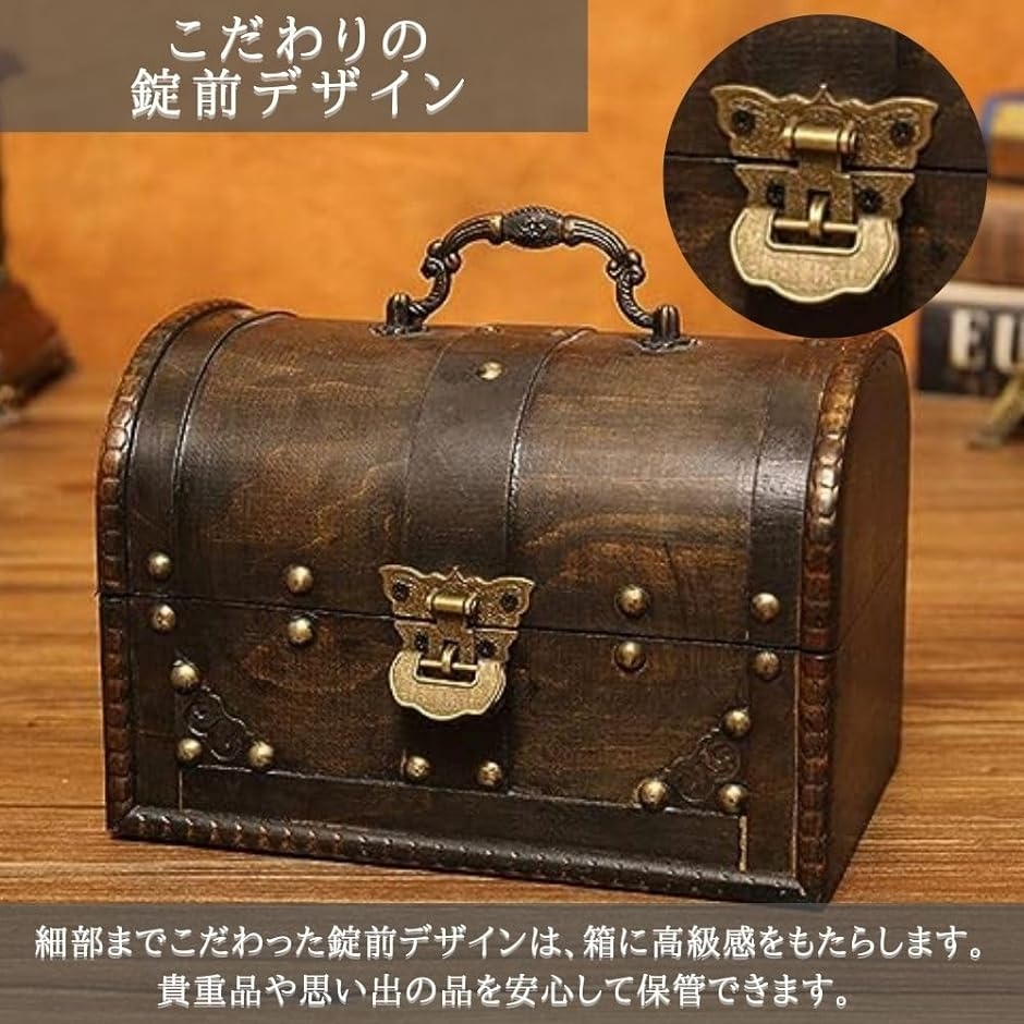 宝箱 アンティーク レトロ 木箱 ジュエリー アクセサリー 小物入れ