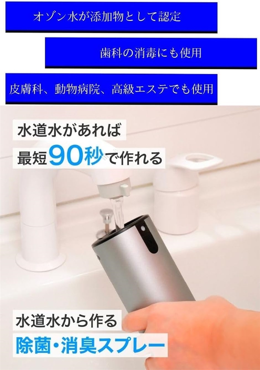 オゾン水スプレー ozo3 除菌 消臭 農薬除去 : スピード発送 ホリック