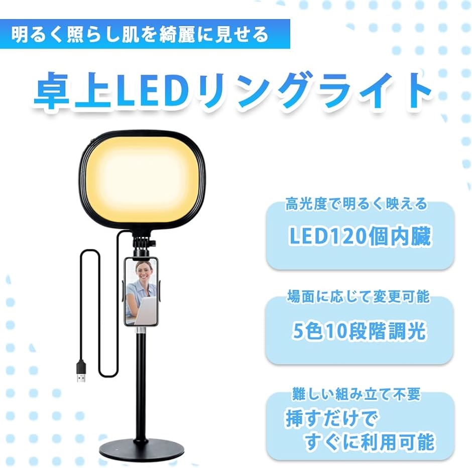 リングライト スマホ 卓上 照明 LED 撮影用 自撮り USBライト 5色10段階調光対応｜horikku｜02