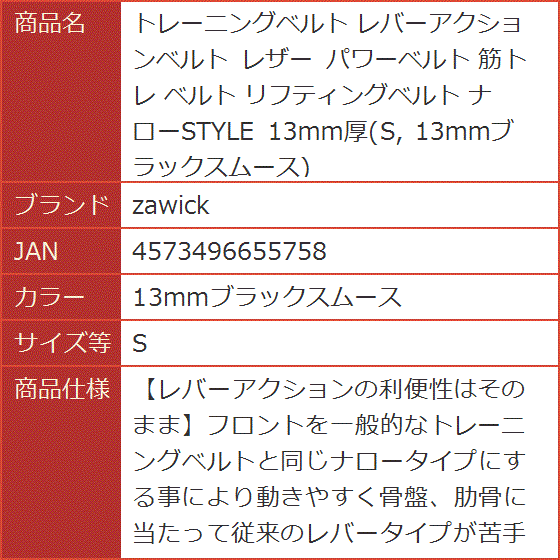 ブラック　上質　新品　レバーアクションベルト　トレーニング　筋トレ　SBD風　M Amazon | Zawick トレーニングベルト レバーアクションベルト