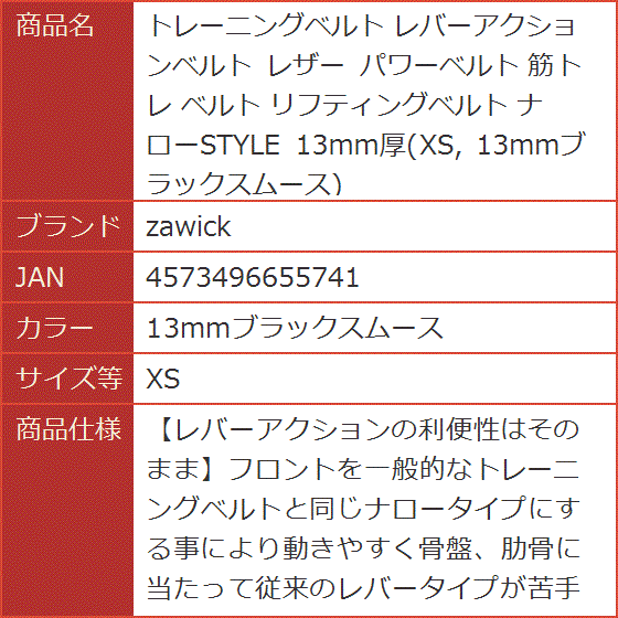 トレーニングベルト レバーアクションベルト レザー パワーベルト 筋トレ リフティングベルト( 13mmブラックスムース, XS) :  2bjrwqg2cp : スピード発送 ホリック - 通販 - Yahoo!ショッピング