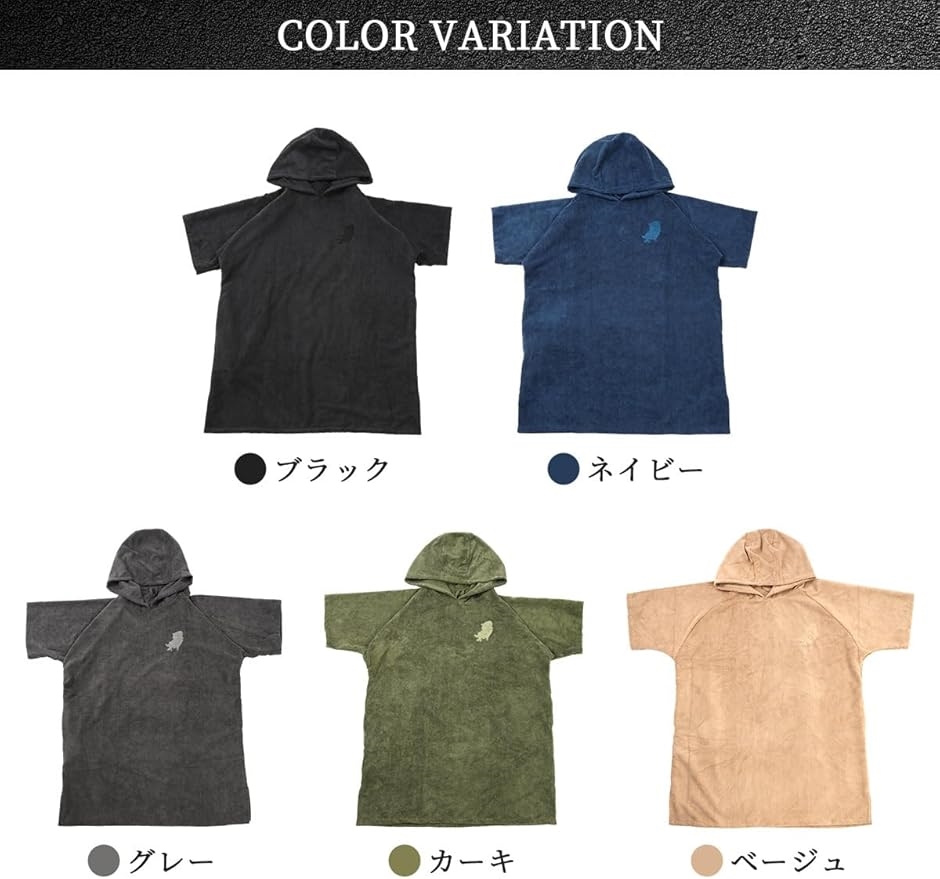 サウナポンチョ メンズ レディース マイクロファイバー サウナ