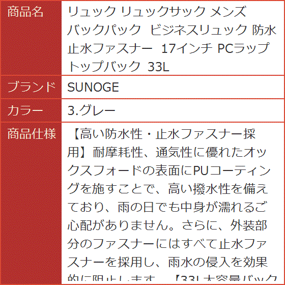 sunoge リュックサック（リュックサック、デイパック）の商品一覧