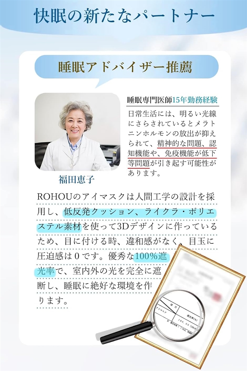アイマスク 革新 3D立体アイマスク 睡眠用 ...の詳細画像1