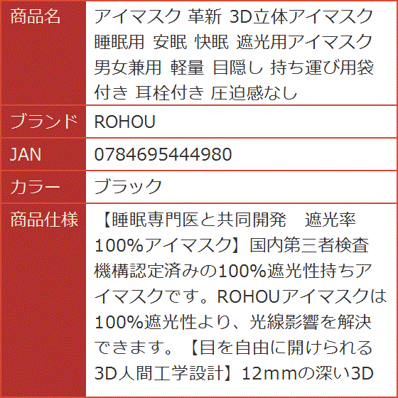 アイマスク 革新 3D立体アイマスク 睡眠用 ...の詳細画像4
