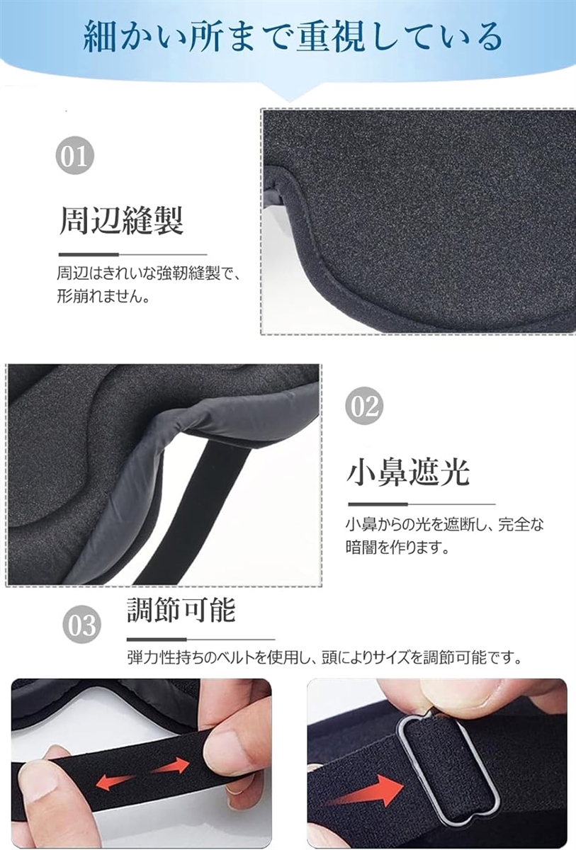 アイマスク 革新 3D立体アイマスク 睡眠用 ...の詳細画像3