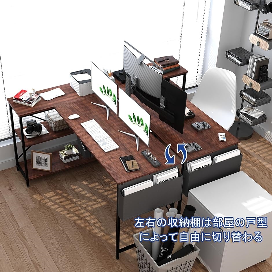パソコンデスク l字デスク 幅140 左右反転OK サイドラック オフィス