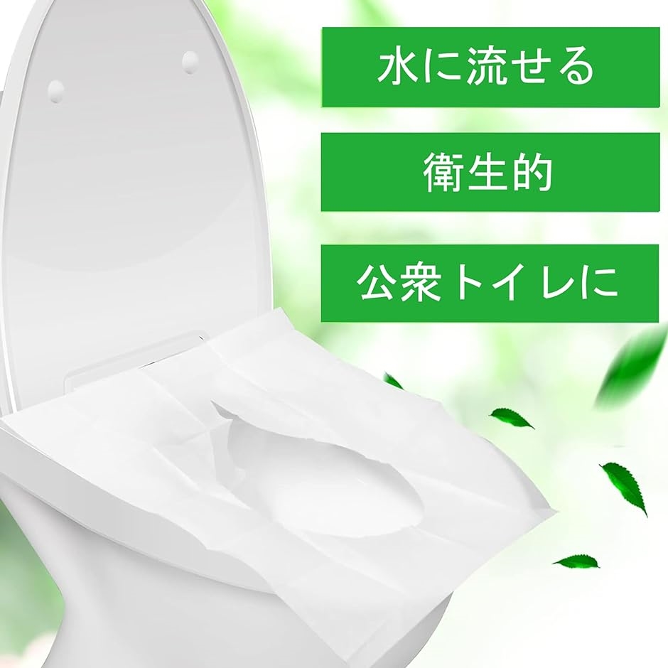 携帯用 便座シート 使い捨て 流せるトイレシート 災害 公衆トイレ 衛生的( グリーン)｜horikku｜04