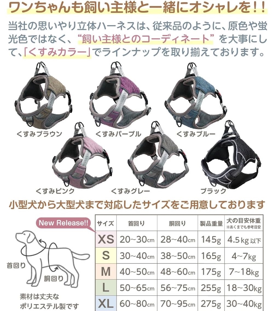 獣医師推薦犬 ハーネス 2ステップで簡単装着・首やお腹への負担軽減 夜間反射材 サイズ調節可能 小型犬 中型犬 MDM(くすみピンク,  XS) | ブランド登録なし | 06