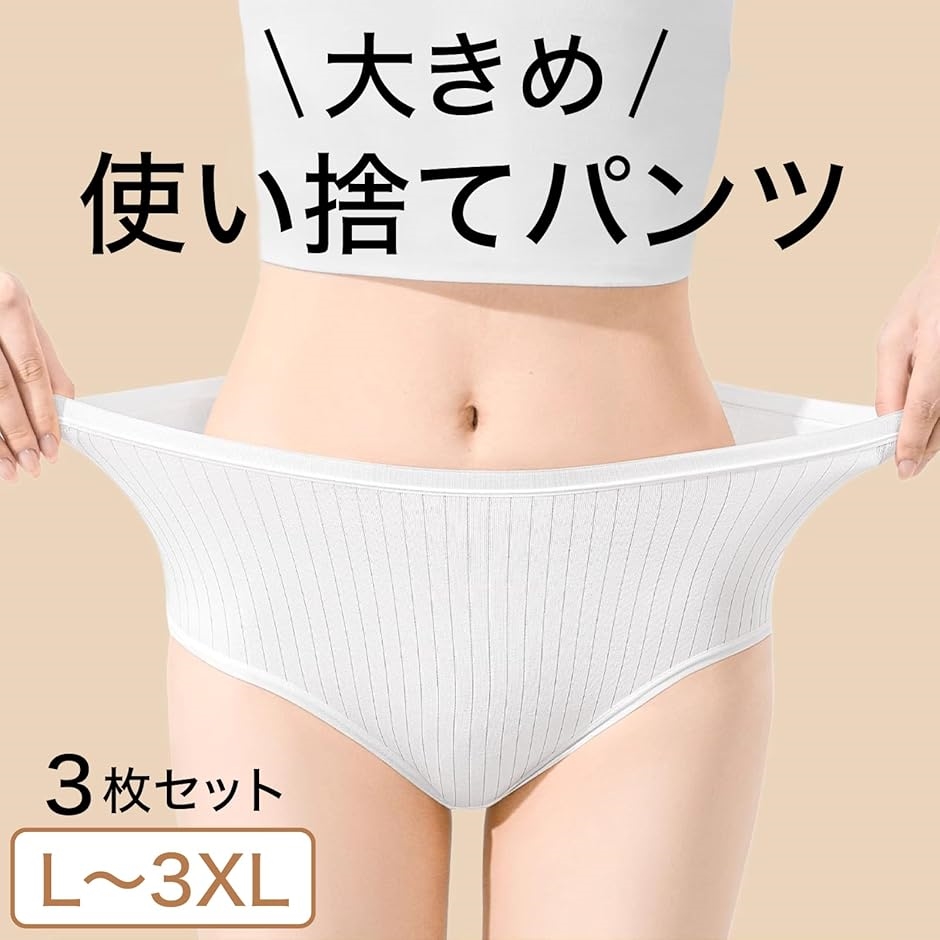 楽天市場】大きいサイズ下着 まとめ買いの通販