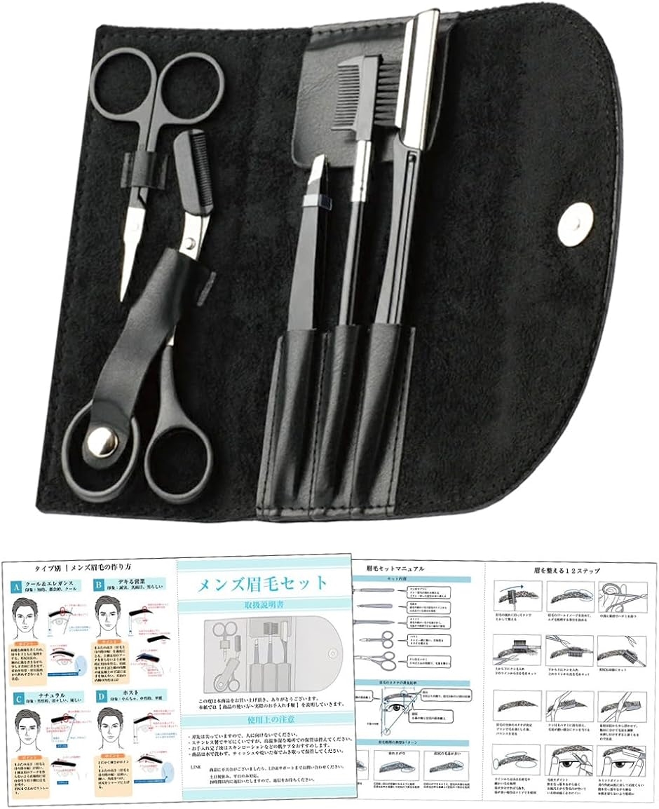 眉毛カットハサミ」の人気商品一覧 | 安い商品を通販サイトから探す