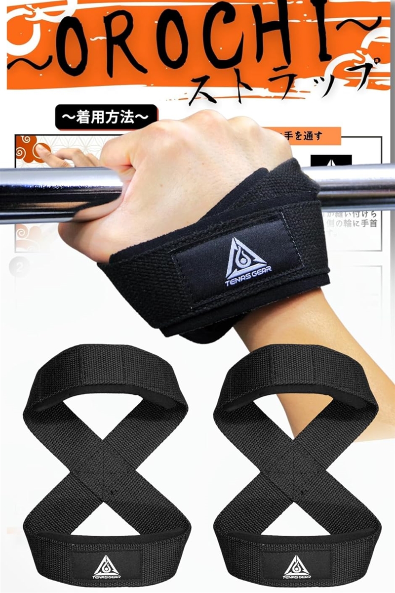 TENASGEAR オロチストラップ 筋トレ初心者推奨品8の字 リスト